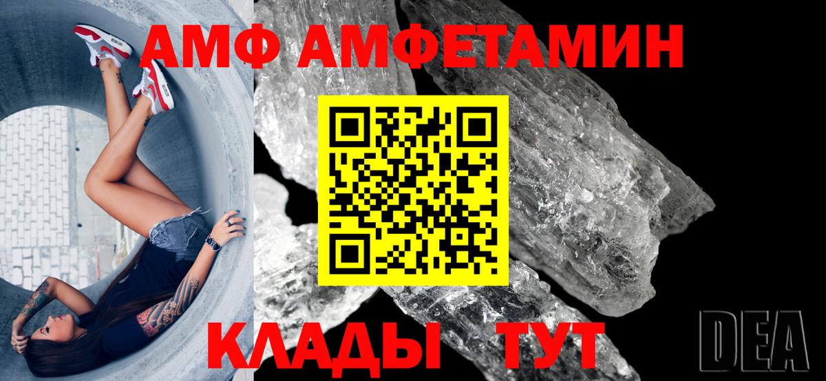 АМФ 97% Абакан
