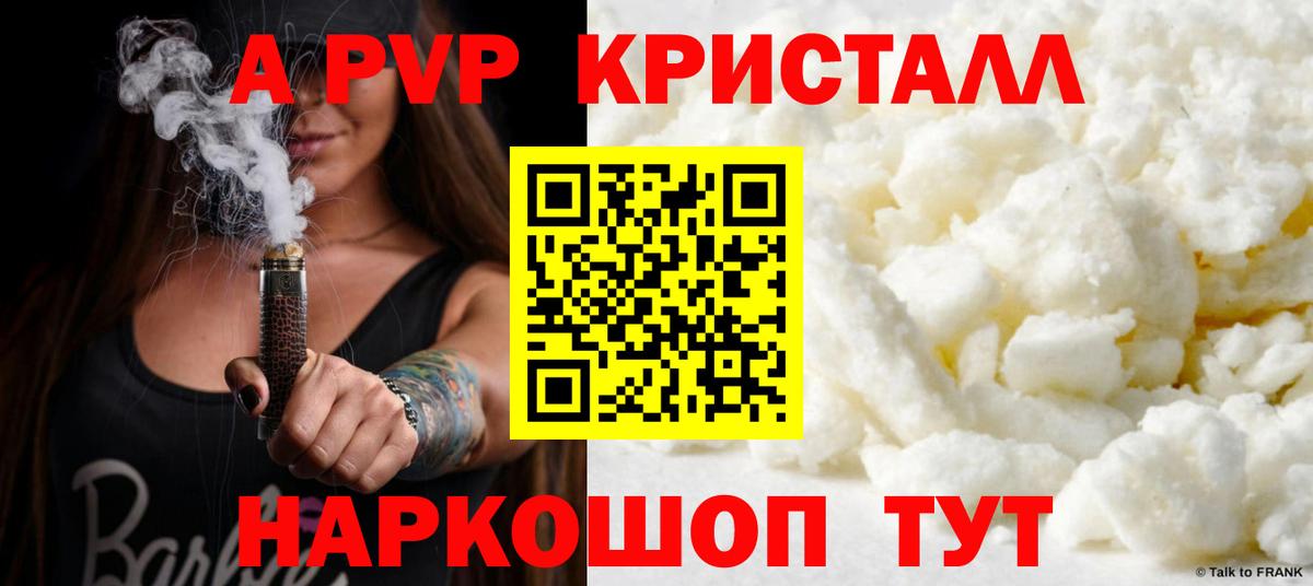 Абакан  A PVP СК КРИС  Вход с VPN  Alpha-PVP крисы CK 