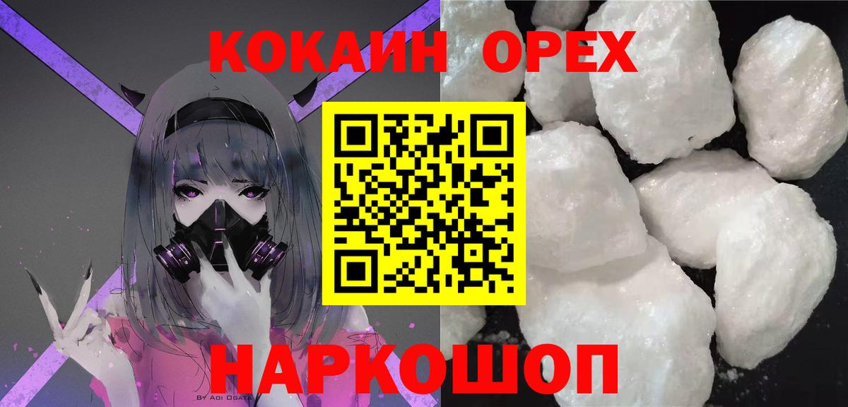 COCAIN 99%  Вход с VPN  Кокаин Боливия  Абакан 