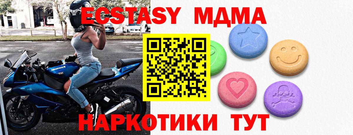 Экстази XTC Абакан