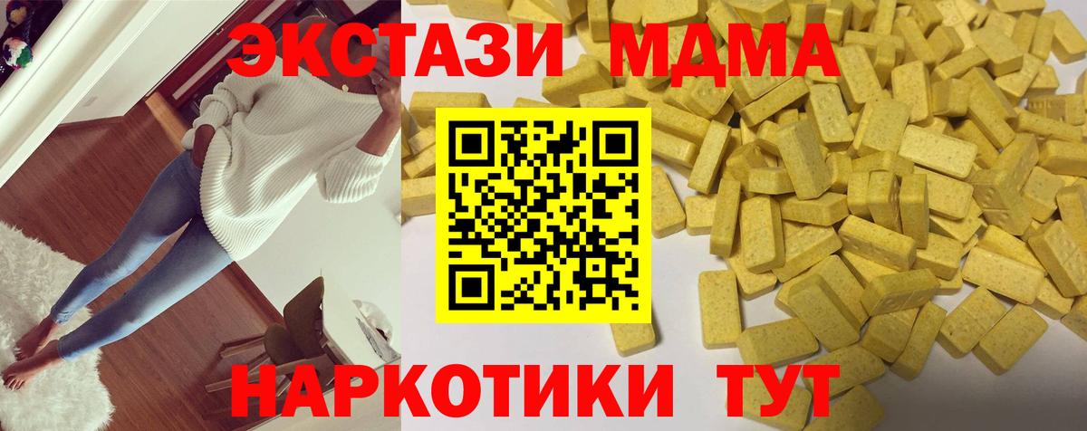 Экстази 99%  ЭКСТАЗИ  Абакан  Ecstasy 99%  Вход с VPN 