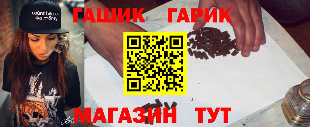 Абакан  ГАШИШ Ice-O-Lator  Вход с VPN  ГАШИШ  Гашиш VHQ 