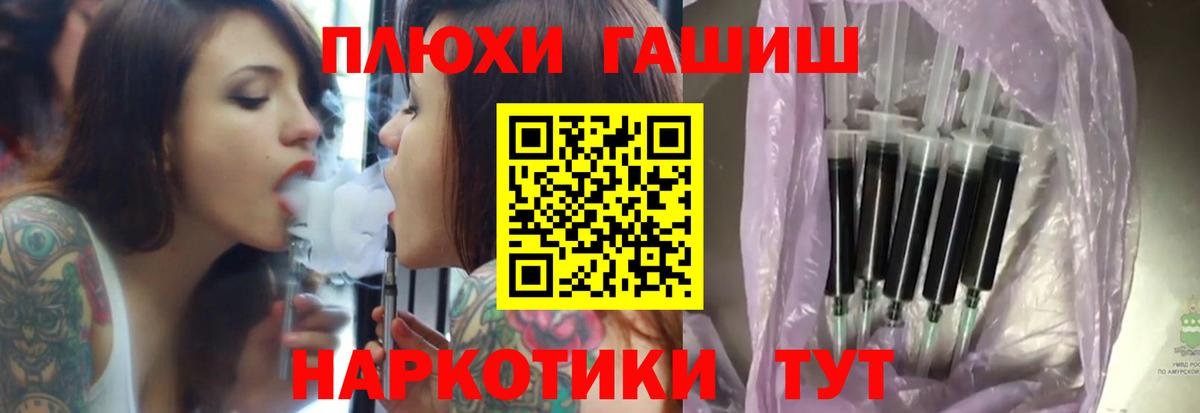 ГАШИШ убойный Абакан