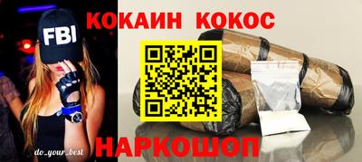 кокаин премиум Абакан