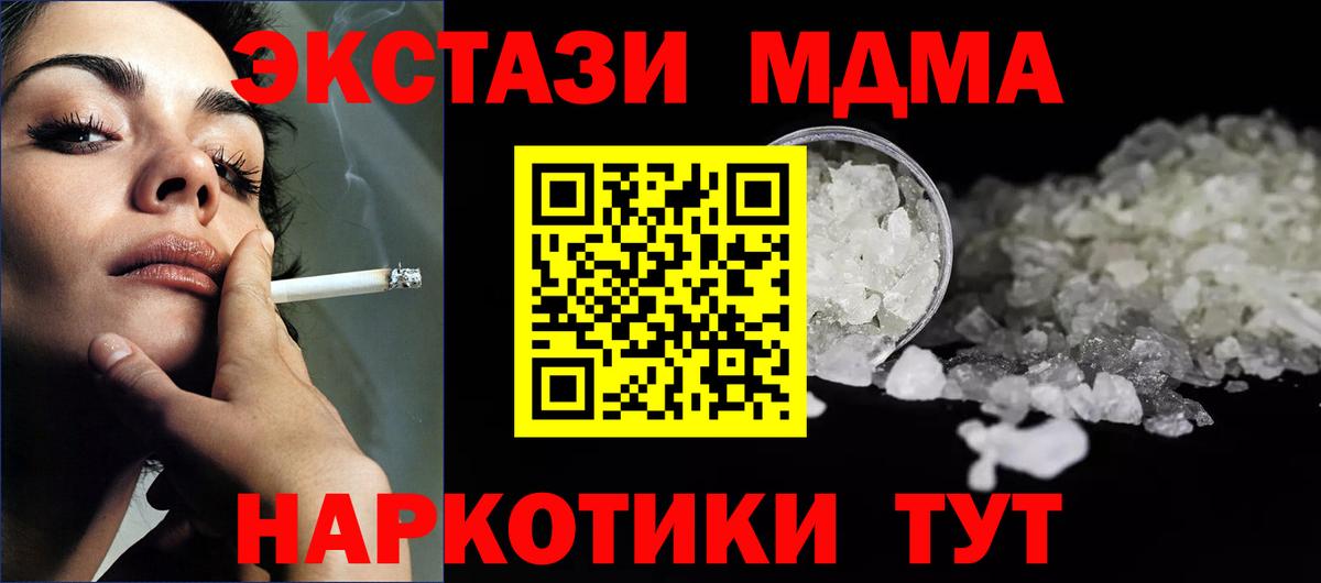 MDMA VHQ  Вход с VPN  Абакан 
