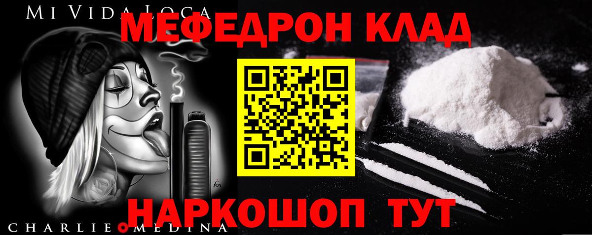 МЕФ кристаллы  Мефедрон  Абакан  Вход с VPN  МЯУ-МЯУ 4 MMC 