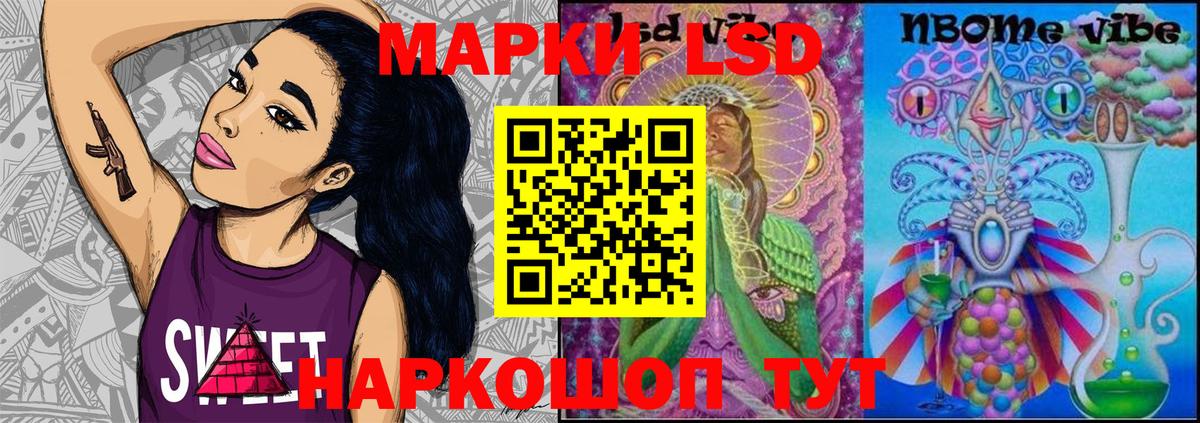 Абакан  Наркотические марки 1,8мг  Вход с VPN  Наркотические марки 1,8мг 